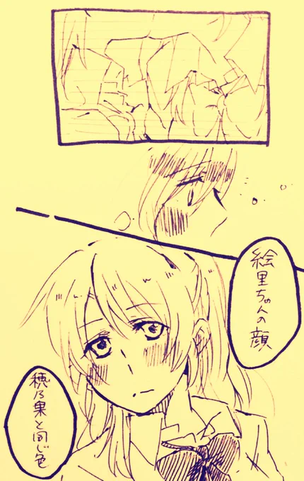 あしゃのさん(@heigun_1128)リクエスト【ほのえり】真っ赤な顔、二人お揃いだね #リプが来たCPごとに今思いついた描く予定なんてひとつもない漫画の一コマを描く 