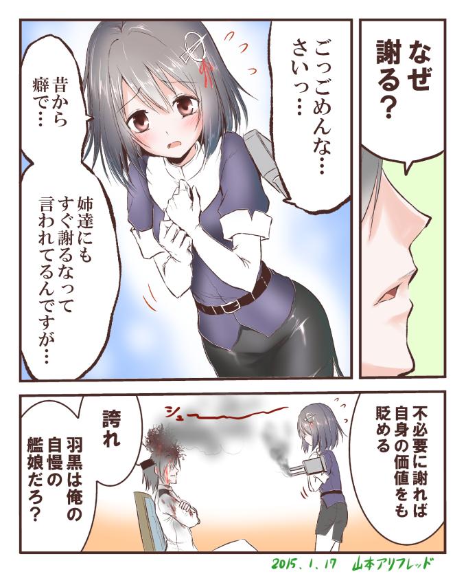 1月17日のお題 武蔵 羽黒 霧島 その5 艦これ大好き 1月17日のお題 武蔵 羽黒 霧島 その5 艦これ大好き