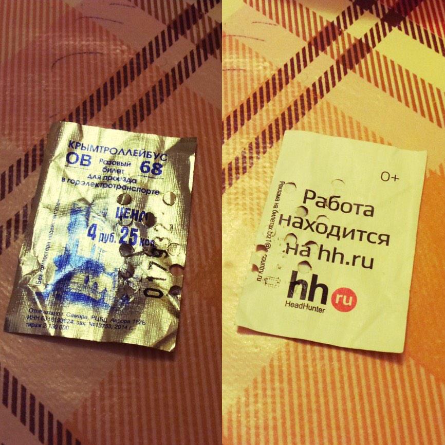 browsercookie's tweet image. Троллейбусные билеты в #Крым'у словно выпущены симферопольской конфетной фабрикой. Да и @hh_ru молодцы, подсуетились.
