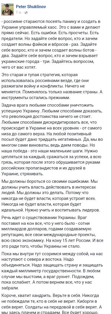 "Не будет кулуарных, коррумпированных назначений": Минагрополитики будет выбирать руководителей госпредприятий на открытом конкурсе - Цензор.НЕТ 1499