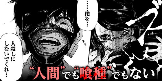 注目アニメ 東京喰種 V Twitter 東京喰種トーキョーグール 僕は小説の主人公でも何でもない ごく平凡などこにでもいる読書好きの大学生だ だけどもし仮に僕を主役にひとつ作品を書くとすれば それは きっと 悲劇 だ 金木 研 Http T Co Dhdcm9f1ju 注目アニメ 東京喰種 V Twitter 東京喰種トーキョーグール 僕は小説の主人公でも何でもない ごく平凡などこにでもいる読書好きの大学生だ だけどもし仮に僕を主役にひとつ作品を書くとすれば それは きっと 悲劇 だ 金木 研 Http T Co Dhdcm9f1ju