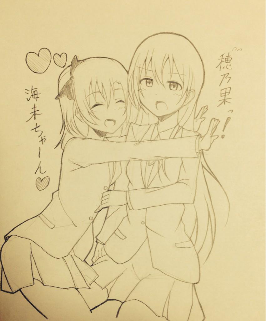 ほのうみ 