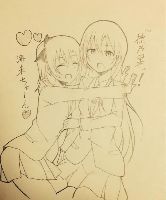 ほのうみ 