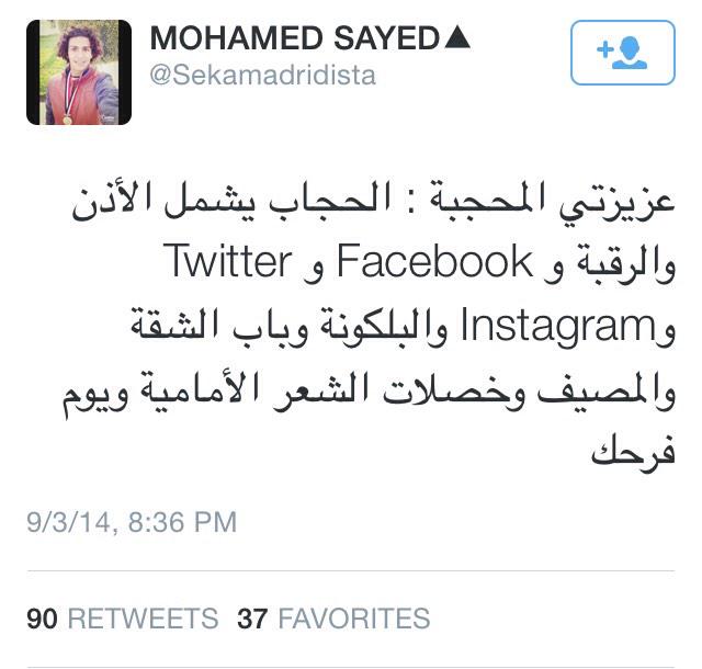 Mohamed Sayed On Twitter عزيزتي المحجبة الحجاب يشمل الأذن والرقبة و Facebook و Twitter وinstagram والبلكونة وباب الشقة والمصيف وخصلات الشعر الأمامية ويوم فرحك
