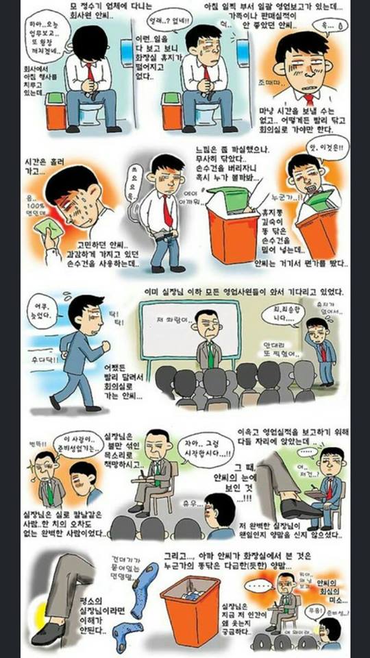 TolietStory's tweet photo. 동병상련 http://t.co/gXIecTspW5