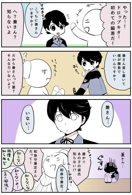 刀剣乱舞 タグが付いているマンガ一覧 古い順 2ページ ツイコミ 仮