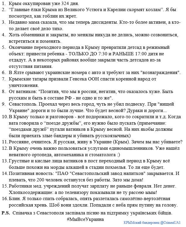 На крымскую землю положили глаз новые люди, приехавшие из России, - Чубаров - Цензор.НЕТ 7661