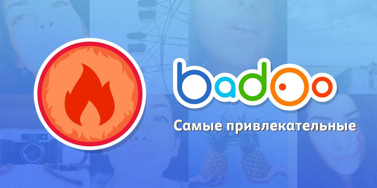 BlilitZ's tweet photo. Не могу не похвастаться! Я одна из самых популярных девушек на #badoo за эту неделю http://t.co/YgsfUy2q0O http://t.co/jgjs2JjZZj