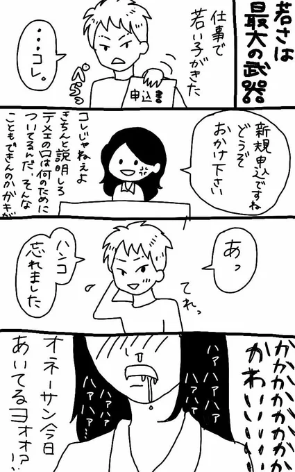 10代にしか出せないあの若さは、欠点でもあり最大の武器である 