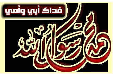 zsrw1408's tweet photo. #we_love_prophet_mohammad http://t.co/hFNpjUmkMa