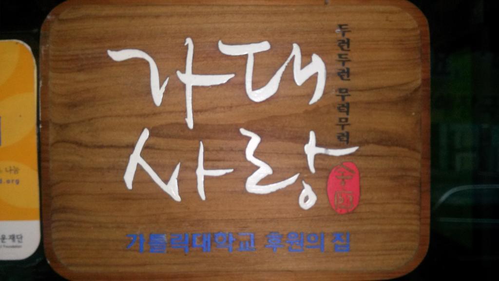 shsj4u's tweet photo. 가대 10분 역곡역 2번줄구 1분 해피하우스 원룸텔 깨끗한 최신시설 소방안설비 완벽하게 갖췄습니다. http://t.co/qLN9ZGzYGU