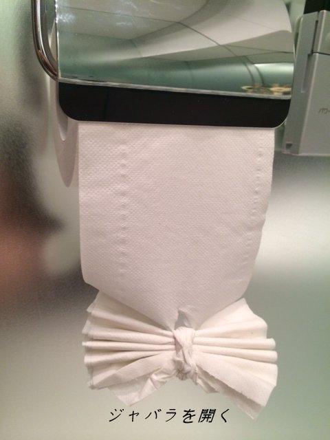 折り紙を折ろう トイレットペーパーで折っちゃおう お花リボン T Co S3e6s2tulh