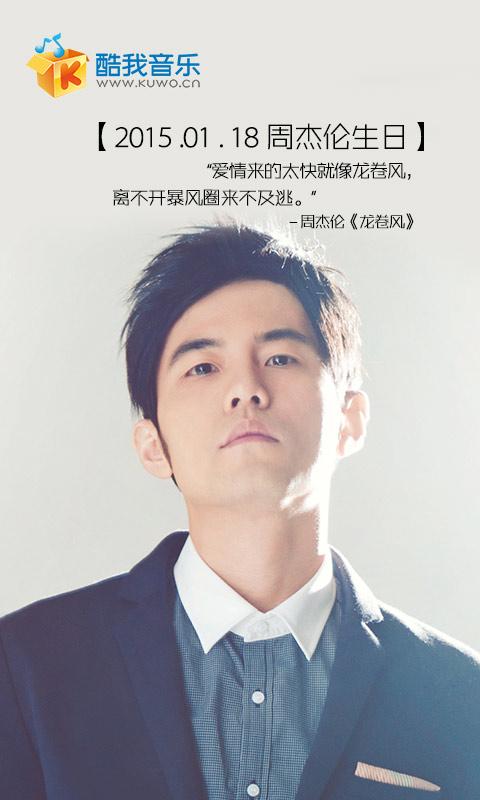 Today is Jay Chou\s birthday. Happy birthday! Congratulations on your wedding!    