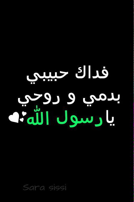 MbhjJ's tweet photo. ياحبيب الروح يا رسول الله http://t.co/dYRWs0ONRy