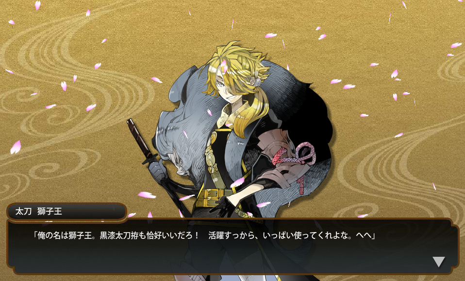 刀剣乱舞ドロップ