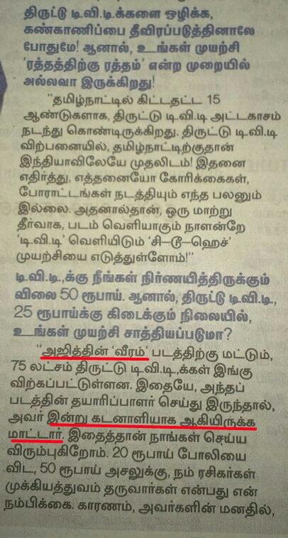 ArunbuddyAP's tweet image. அஜித்தின் வீரம் படத்தின் தயாரிப்பாளர் இன்று ஒரு கடனாளி! 😟
#Pavam Dhan! 😆
#Therikidhu 😂 #Therikidhu 😂