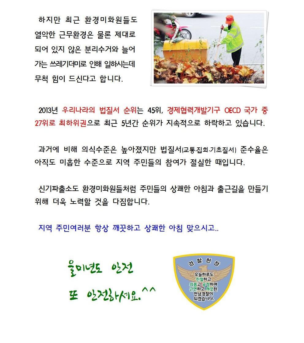23sadan's tweet photo. 여수 신기한 파출소의 상쾌한 하루~~
빠져 보실랑가용~~ http://t.co/sjaLP0TWCQ