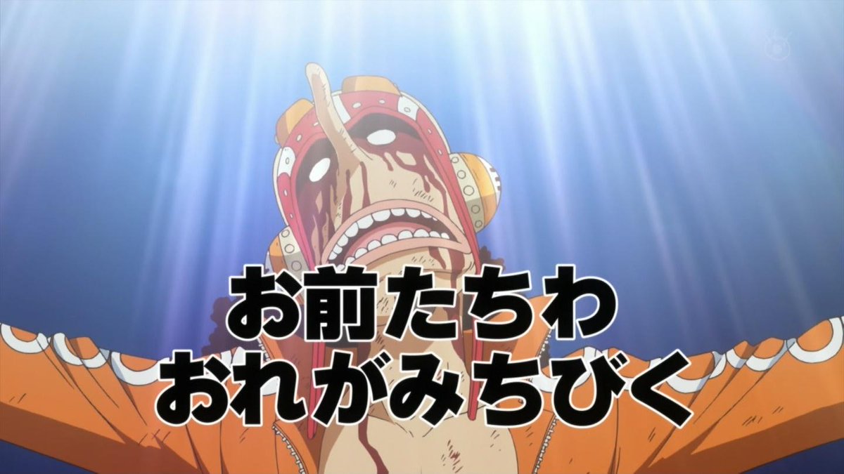 れいまる En Twitter Susuki Mk2 おろせお前 たちわりィな めいわくだ おれのがんめんみろ ちがびっちゃりだ くそったれ お前たちわおれがみちびく ゴッドウソップ降臨ーーー Onepiece ワンピース Http T Co Sabcpsrwmo