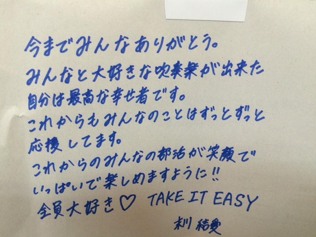 やまぐち かりん やっと写真撮れた 3年の先輩方が引退されてから初めての部活の時黒板やプリントに書いてあったメッセージ めっちゃ感動した ほんとにいい先輩方に出会えたなって思った このメッセージを胸にこれからも部活頑張る Http T Co