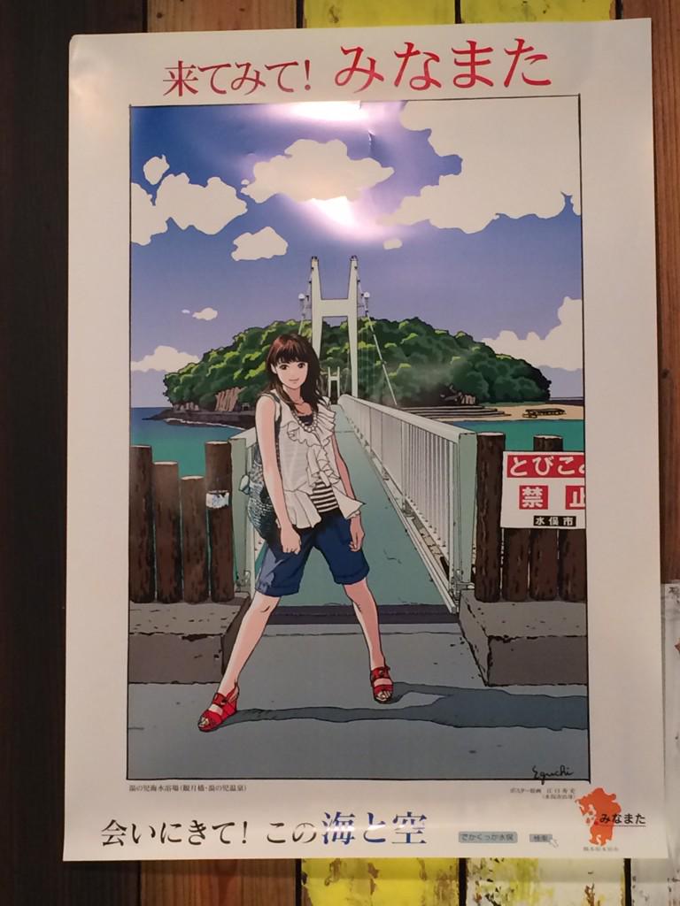 江口寿史 いただいたんかい 笑 Rt Harflucky 来てみて みなまた のポスター いただいちゃいました Http T Co Rpuhxycofo 江口寿史 いただいたんかい 笑 Rt Harflucky 来てみて みなまた のポスター いただいちゃいました Http T Co Rpuhxycofo