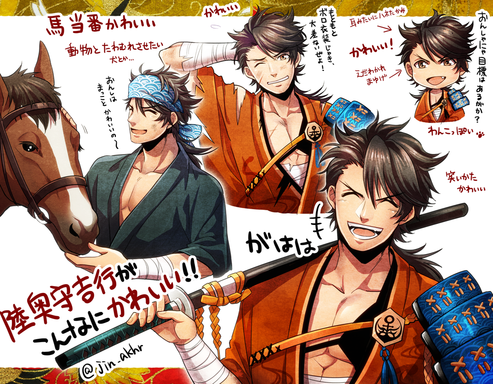 ジン 刀剣乱舞 とうとう描いてしまった 陸奥守吉行かわいすぎて苦しい Http T Co Ji0wrjhrdh Twitter