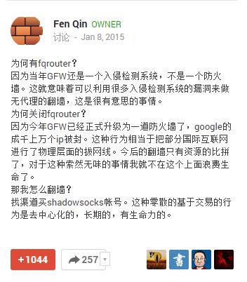 作者：翻墙路由器作者
