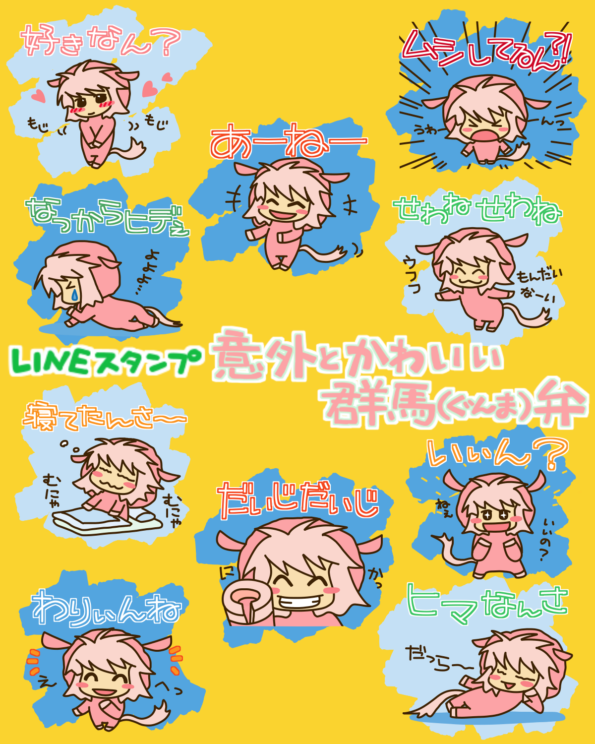 いずみん Lineスタンプ Lineスタンプ 意外とかわいい群馬弁 Http T Co Tgn5i24jyx もう少しでゼスティリア発売 楽しみだなぁ あーーーーねーーーーー テイルズ Lineスタンプ 群馬弁 群馬 方言 Http T Co Udlxikdaem Twitter