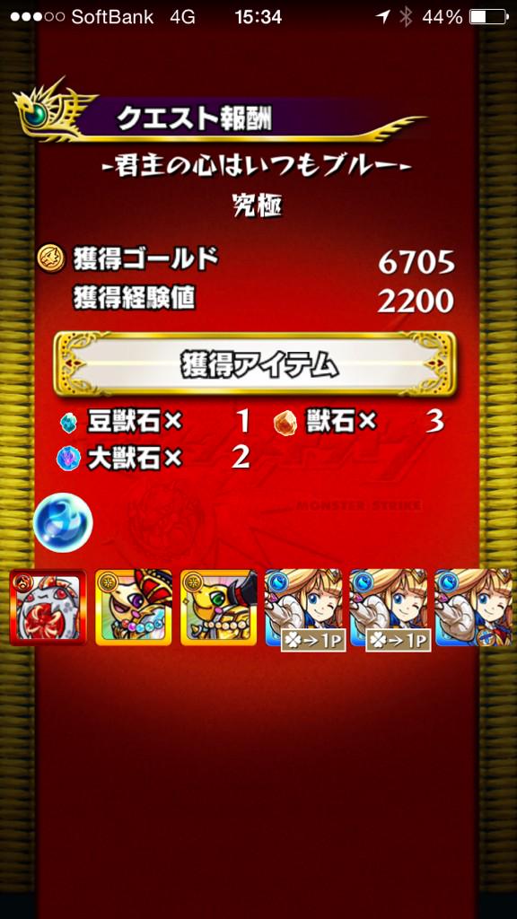 ちゃす モンスト O ﾟ ﾟ O ルイ13世で 神化ベルフェゴールが水属性キラーとアンチワープで大活躍だった モンスト Http T Co Rh54f1vmyz Twitter