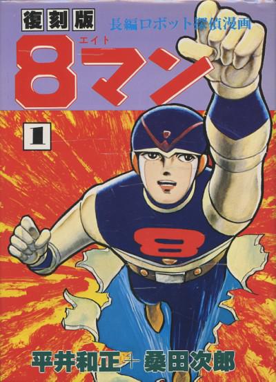 桑田次郎のtwitterイラスト検索結果 古い順 桑田次郎のtwitterイラスト検索結果 古い順