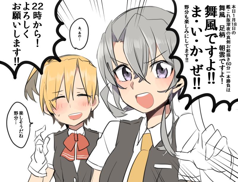まいのわの沼 舞風 野分イラストまとめ Togetter まいのわの沼 舞風 野分イラストまとめ Togetter