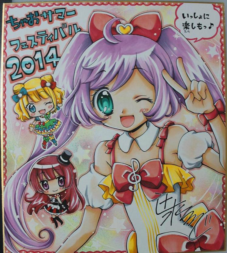 「去年の「ちゃおサマーフェスティバル」のために描いた色紙です。読者プレゼントで当選」|辻永ひつじのイラスト