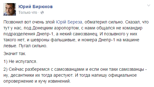 В Донецком аэропорту относительное затишье, ситуация контролируется, - пресс-центр АТО - Цензор.НЕТ 3061
