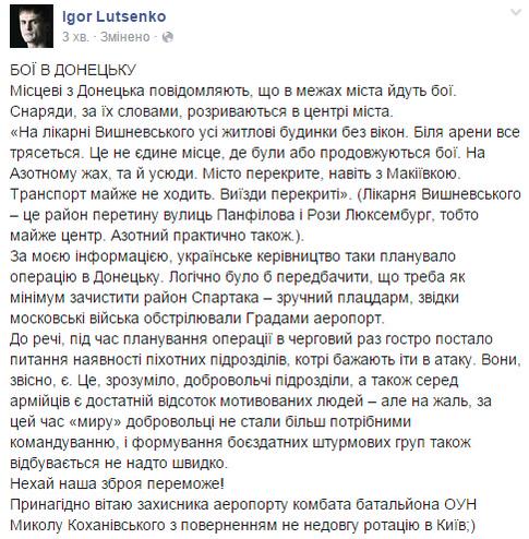 Ночью террористы обстреливали из "Градов" Луганщину, есть жертвы, - Москаль - Цензор.НЕТ 4519