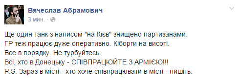 Спикер АТО рассказал о массовом дезертирстве в рядах террористов - Цензор.НЕТ 8693