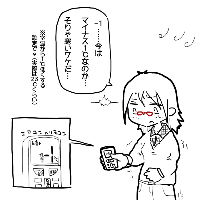 この間家に来たちょっとアホの子 