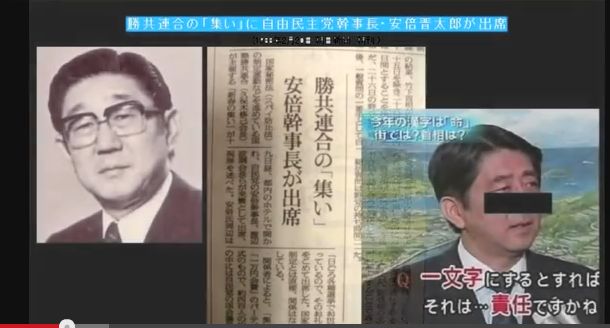防衛副大臣:統一教会へ花束送る:ミサイル騒ぎの本質を突く情報です:日本の政権は統一教会へつながるミサイル騒ぎの本質を突く情報 と 統一教会と深い関係にある安倍政権マッキ世も末(アベと麻生は学歴もペテン)