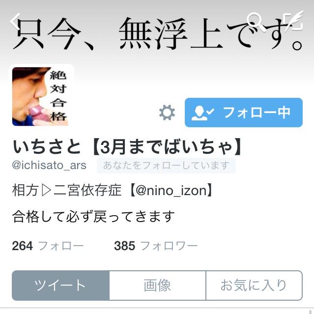 ninoizon_617's tweet photo. あのね、いちさとのアイコン二宮がチンコ食ってんじゃん？

アレがどうしてもすあまに見えちゃうの。。。
てか、すあま食ってみたい｡ﾟ(ﾟ´ω`ﾟ)ﾟ｡ http://t.co/ae2S0VkRFA