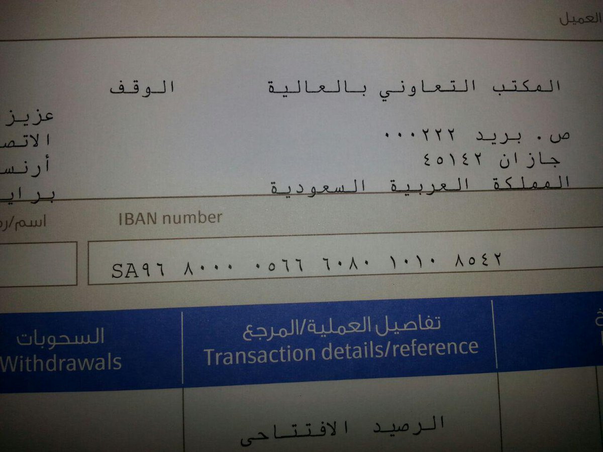 info0173285615's tweet photo. شاركونا الاجر بدعمكم لوقف الوالدين التابع لمكتب الدعوة والارشاد بالعالية بجازان
0507760612 - 0504794824 http://t.co/nuMeMHK1ax