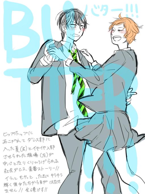 社交ダンスのtwitterイラスト検索結果 古い順