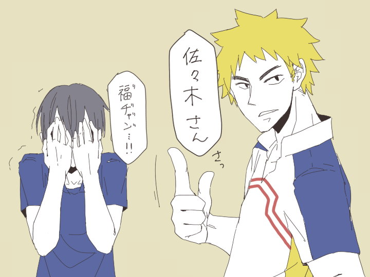 @vi____eeee 
佐々木さんへ!うっかりCパートネタですのでアニメ未視聴でしたらすみません;
*rtしたフォロワーさんの名前呼ぶペダキャラ描く 