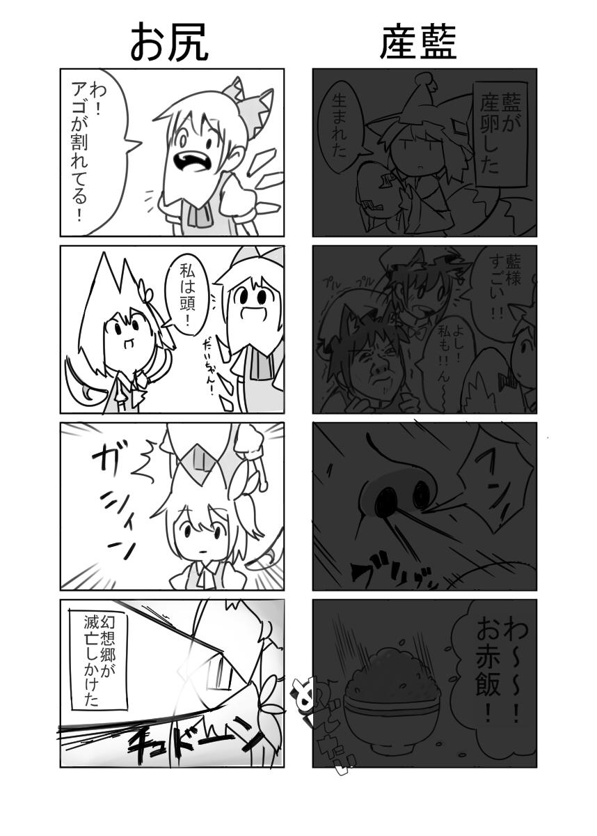 ソファー君(@sofa0913)とリレー4コマ描きました。 