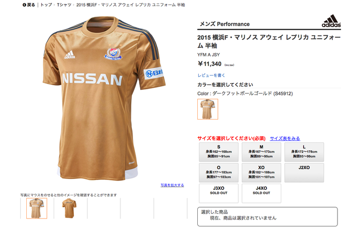 Webまとめ 横浜f マリノス 15ユニフォームあれやこれや 横浜f マリノスを こけまり な視点で応援するマリサポのブログ