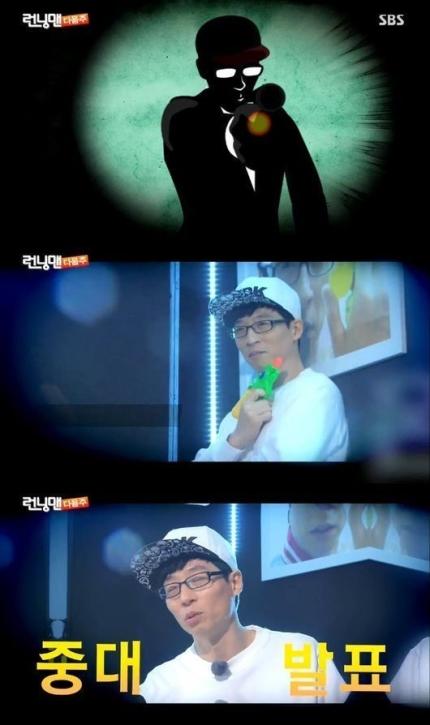 Sbs Running Man 런닝맨 On Twitter Next Week 런닝맨 Running Man Episode 231 No Guests Theme Yoomes Bond Of Running Man Http T Co Jnrsfv07pt