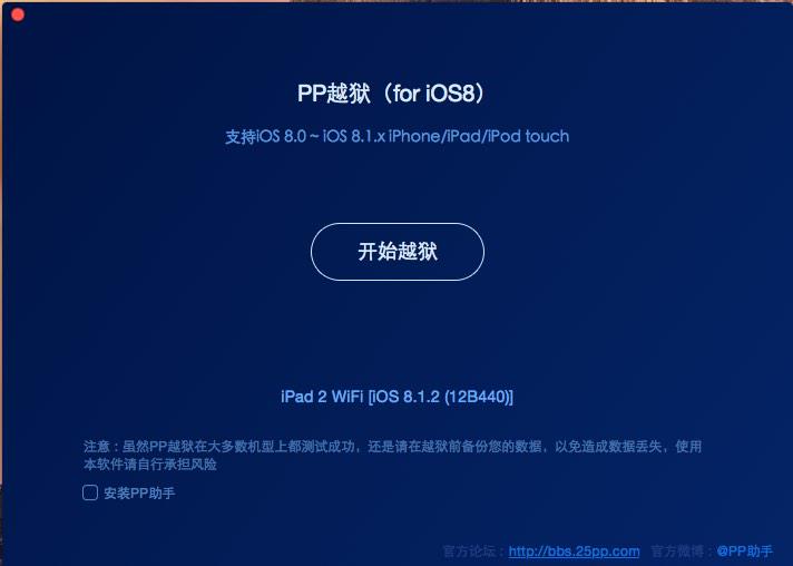 jailbreak ios 8.1.2 mac 73steven