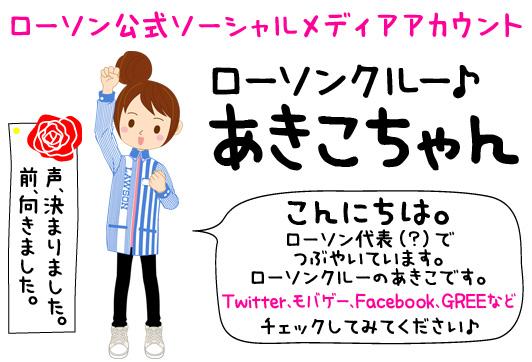 ローソンのフォント Traola Twitterren