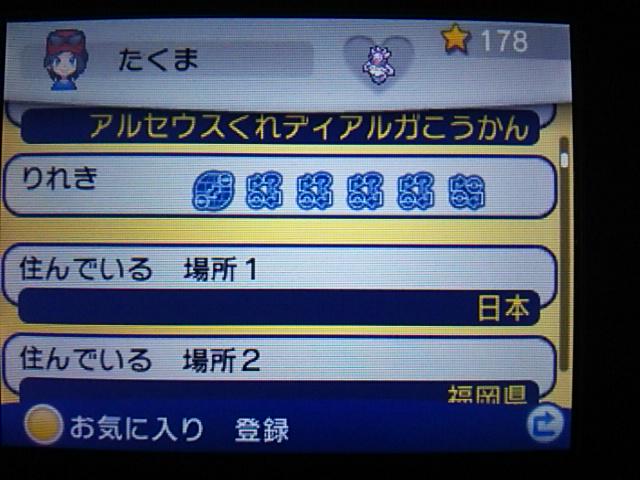 ポケモン要注意トレーナー報告さん の最近のツイート 1 Whotwi グラフィカルtwitter分析