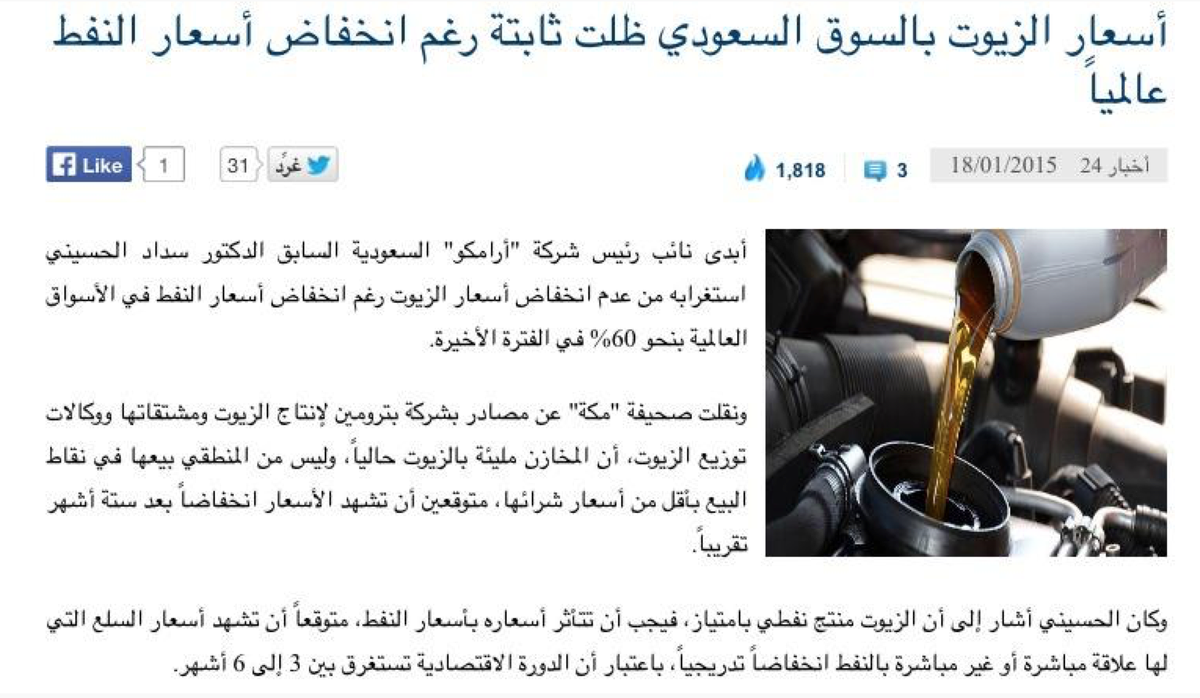 AboShla5Libraly's tweet photo. كل أسواق العالم تخضع لمؤشرات تكلفة الانتاج إلا السوق السعودي، يخضع لمافيا التجار..
لعنهم الله ماتعاقب الليل والنهار http://t.co/J5KktPfo4t