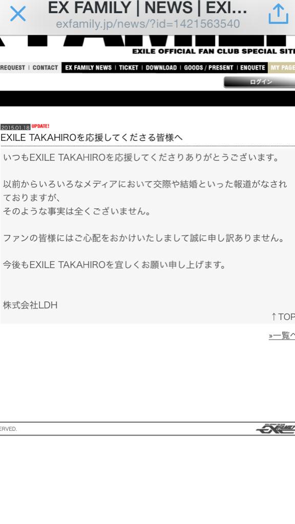 Takahiro 板野 交際否定に関するtwitterの反応まとめ Togetter Takahiro 板野 交際否定に関するtwitterの反応まとめ Togetter