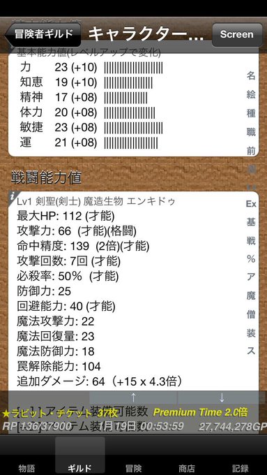 世界を征するっぴぃ Ruppixi Fg 15年01月 Page 8 Twilog