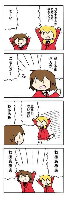 一次創作とか二次創作とかいう境界がもはやよく分からなくなってる漫画がこれです 